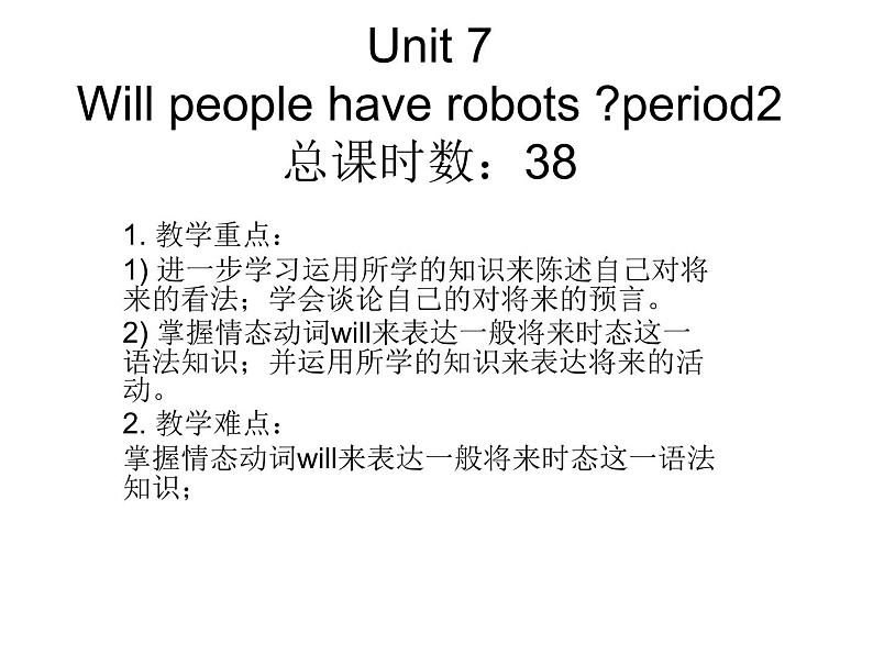 Unit 7 Will people have robots课件+讲义学案+练习+素材01