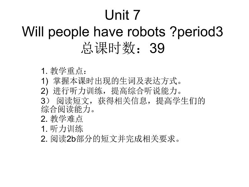 Unit 7 Will people have robots课件+讲义学案+练习+素材01
