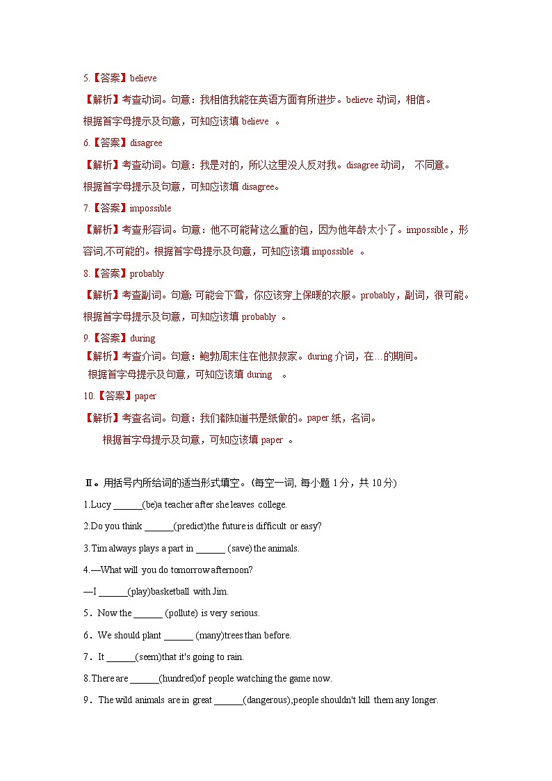 Unit 7 Will people have robots课件+讲义学案+练习+素材02