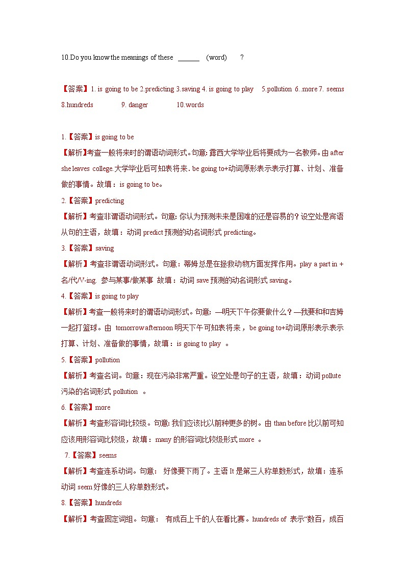 Unit 7 Will people have robots课件+讲义学案+练习+素材03