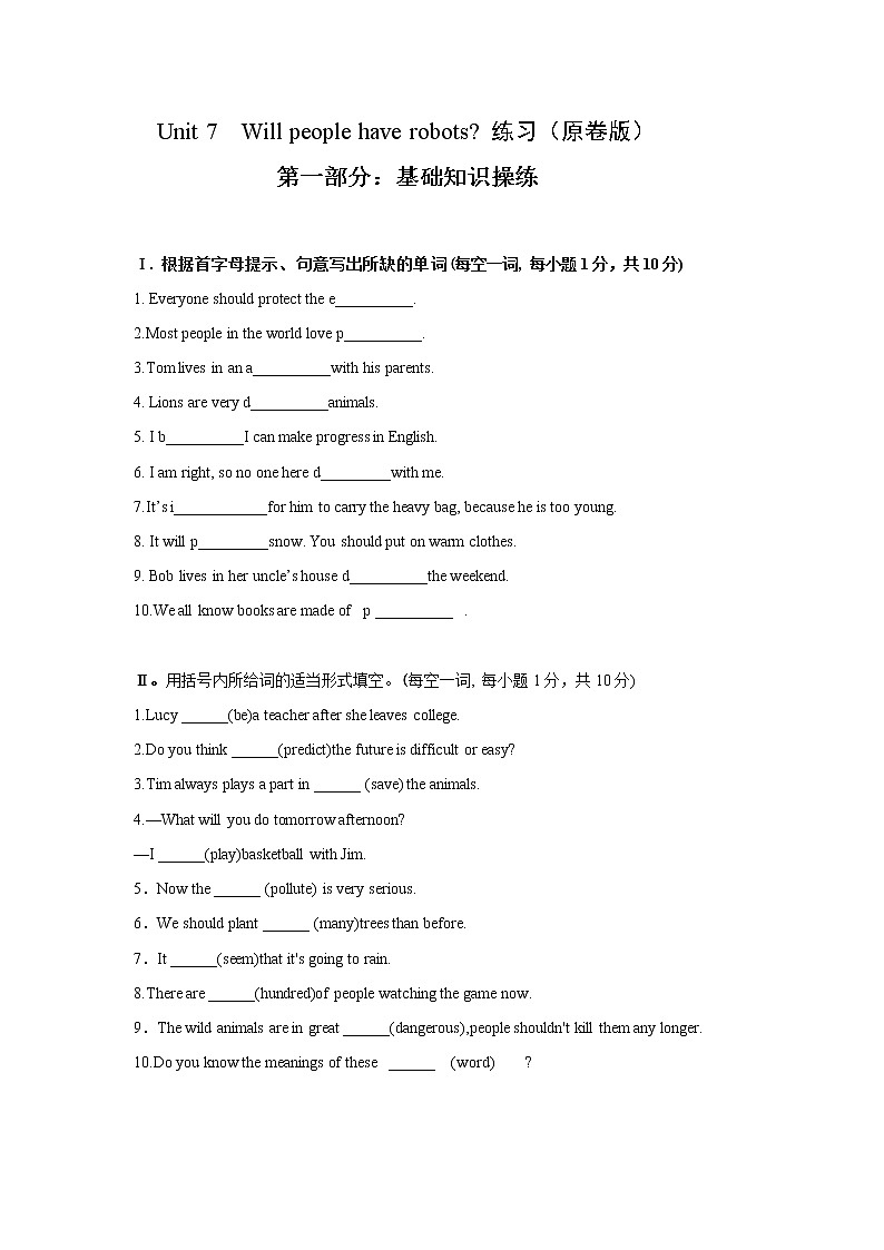 Unit 7 Will people have robots课件+讲义学案+练习+素材01