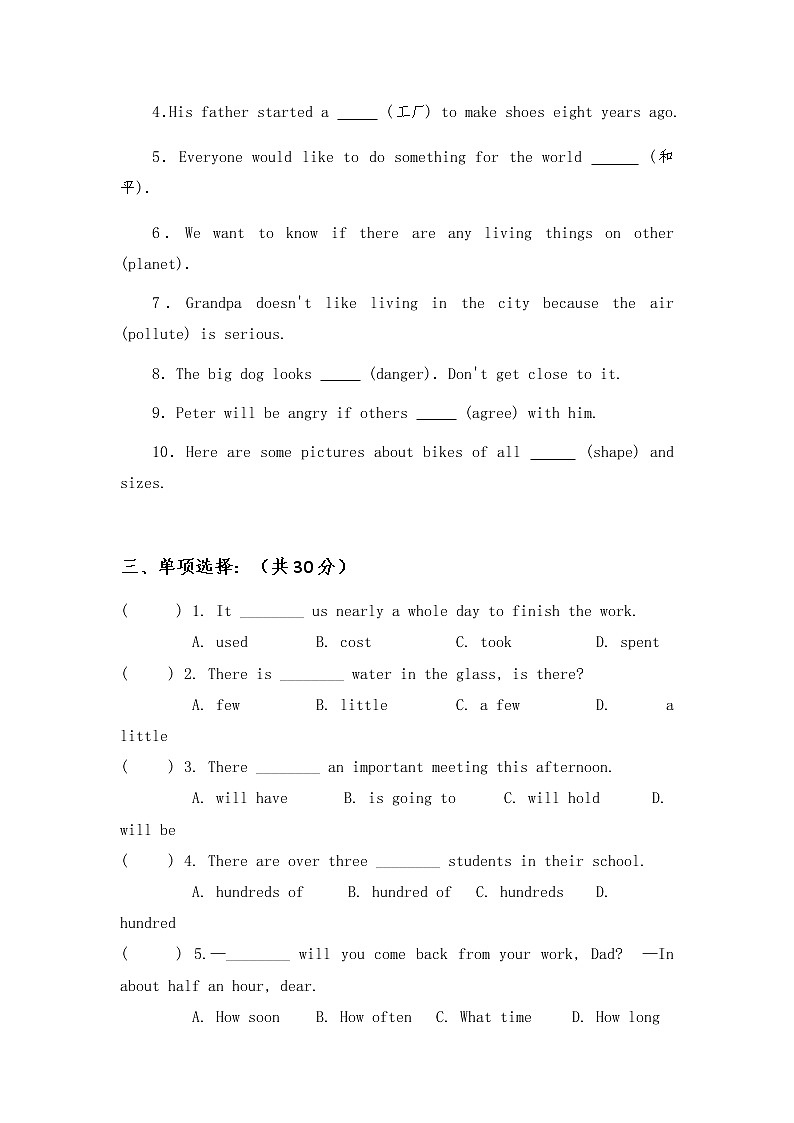 Unit 7 Will people have robots课件+讲义学案+练习+素材02