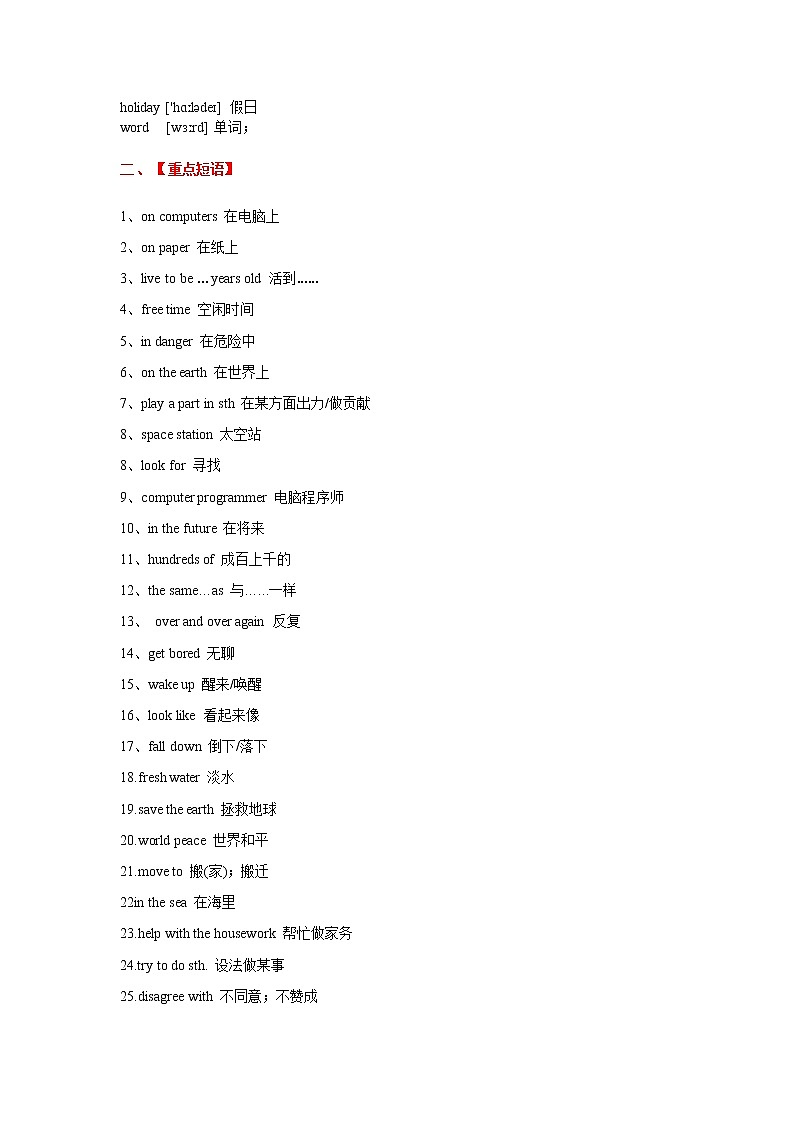 Unit 7 Will people have robots课件+讲义学案+练习+素材02