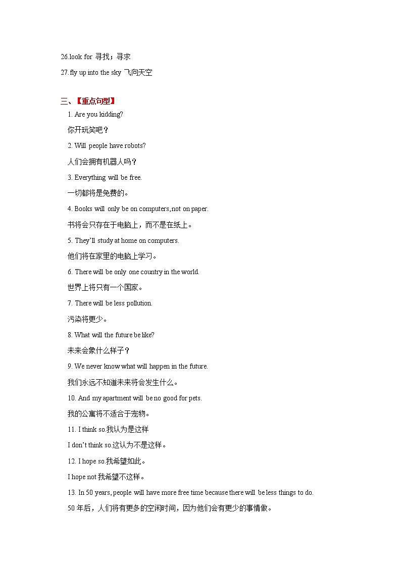 Unit 7 Will people have robots课件+讲义学案+练习+素材03