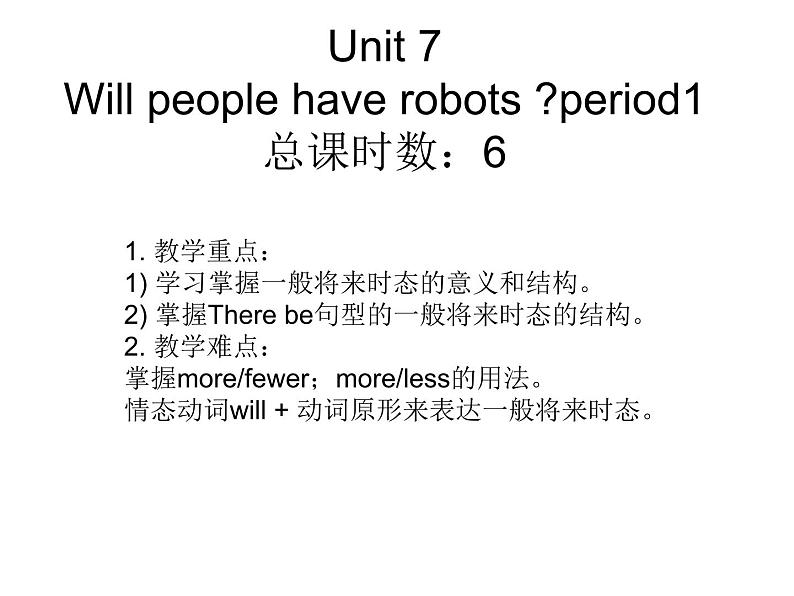Unit 7 Will people have robots课件+讲义学案+练习+素材01