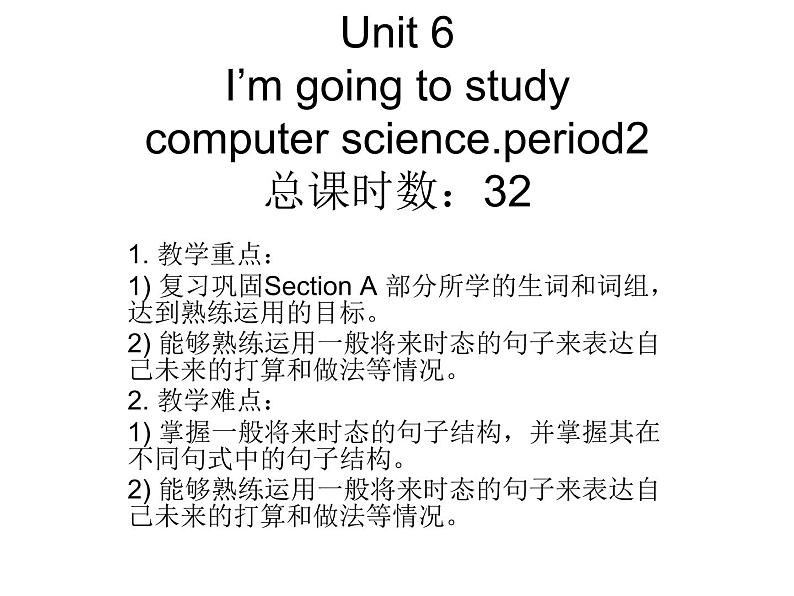 Unit 6 I'm going to study computer science课件+讲义学案+练习+素材01