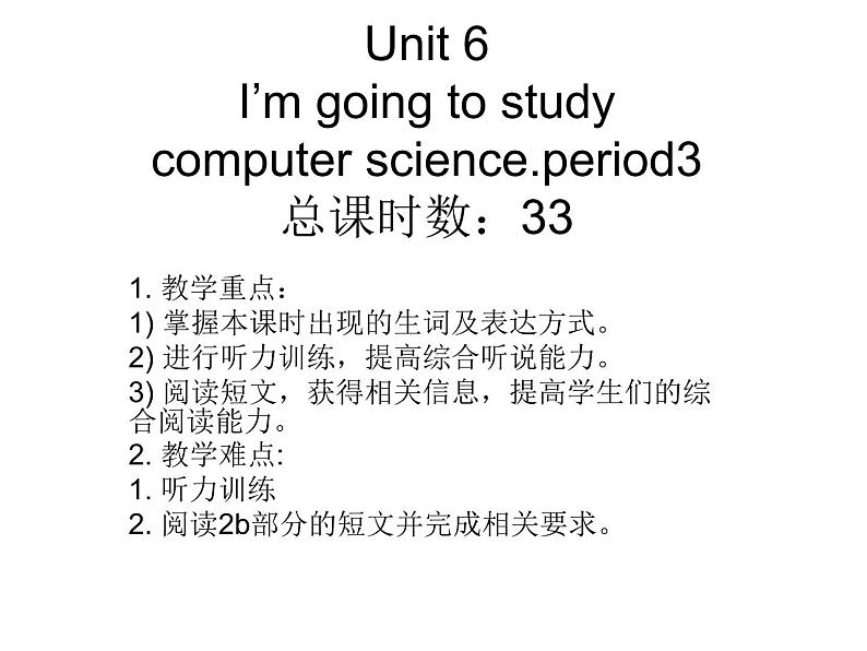 Unit 6 I'm going to study computer science课件+讲义学案+练习+素材01