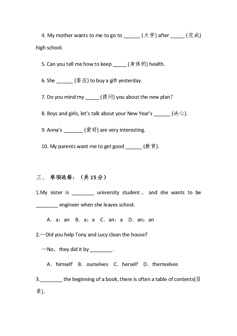 Unit 6 I'm going to study computer science课件+讲义学案+练习+素材02
