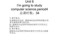初中英语Unit 6 I’m going to study computer science.综合与测试课文免费ppt课件