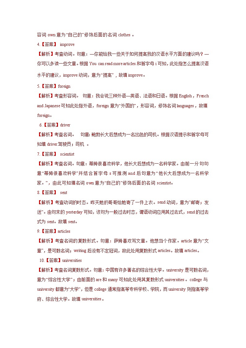 Unit 6 I'm going to study computer science课件+讲义学案+练习+素材02