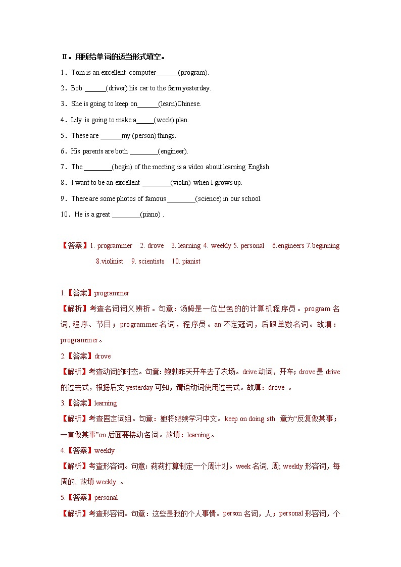 Unit 6 I'm going to study computer science课件+讲义学案+练习+素材03