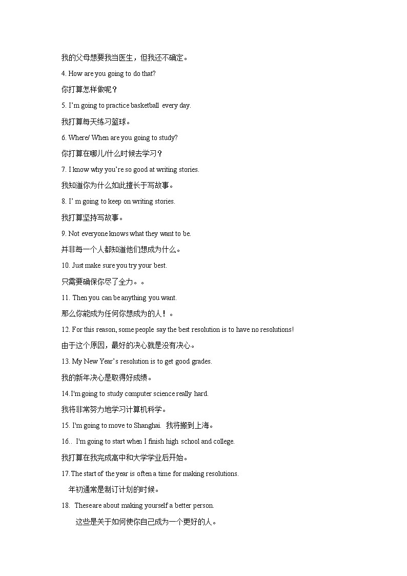 Unit 6 I'm going to study computer science课件+讲义学案+练习+素材03