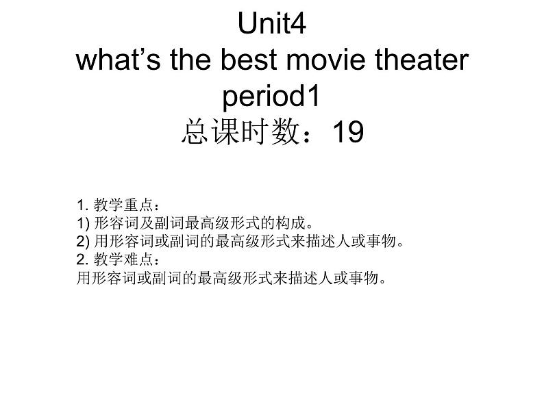 Unit 4 What's the best movie theater课件+讲义学案+练习+素材01