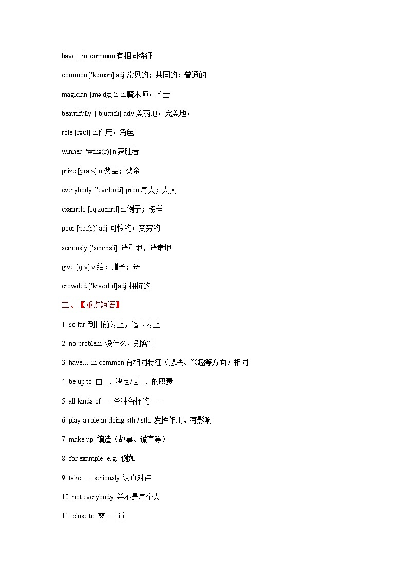 Unit 4 What's the best movie theater课件+讲义学案+练习+素材02