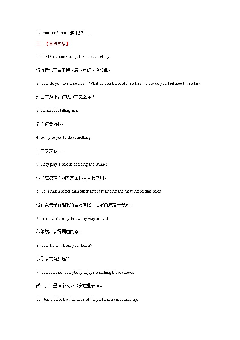 Unit 4 What's the best movie theater课件+讲义学案+练习+素材03