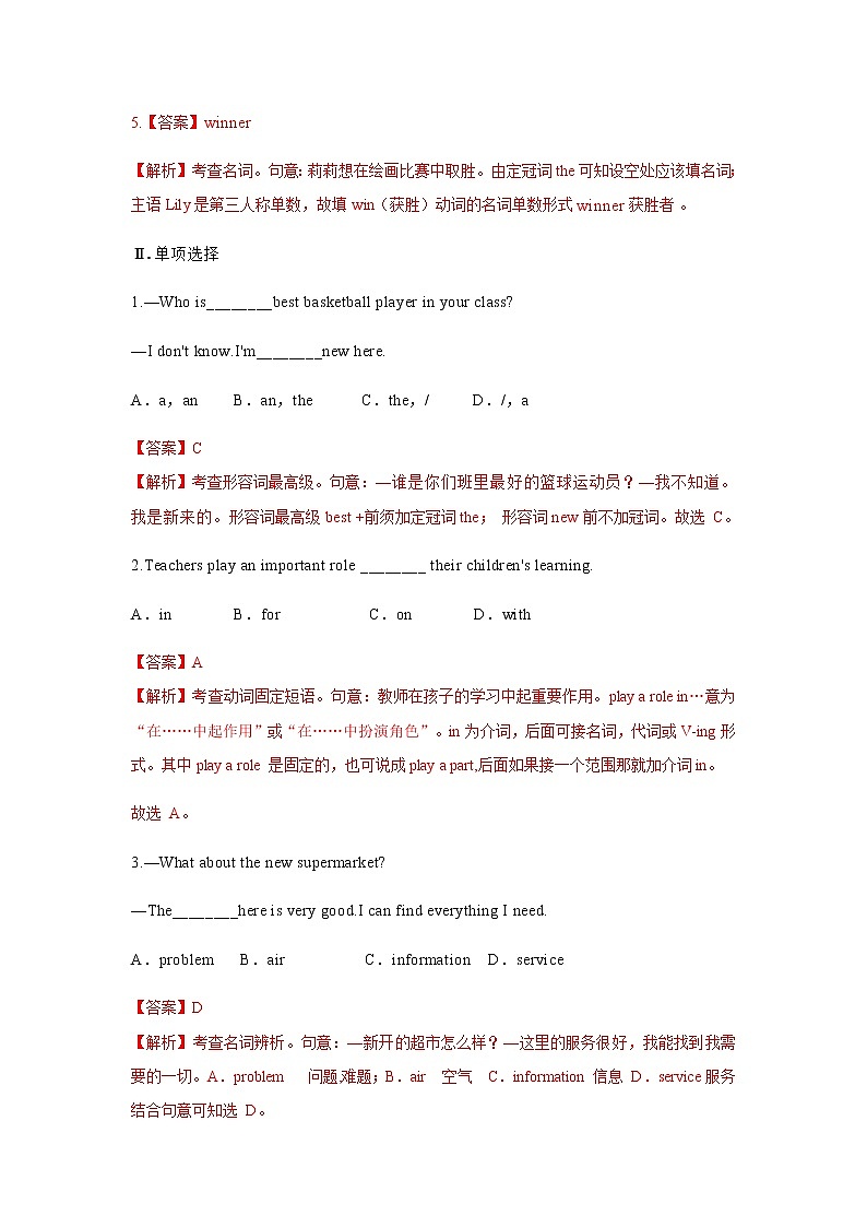 Unit 4 What's the best movie theater课件+讲义学案+练习+素材03