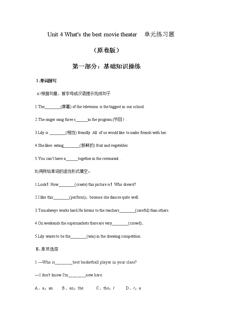 Unit 4 What's the best movie theater课件+讲义学案+练习+素材01