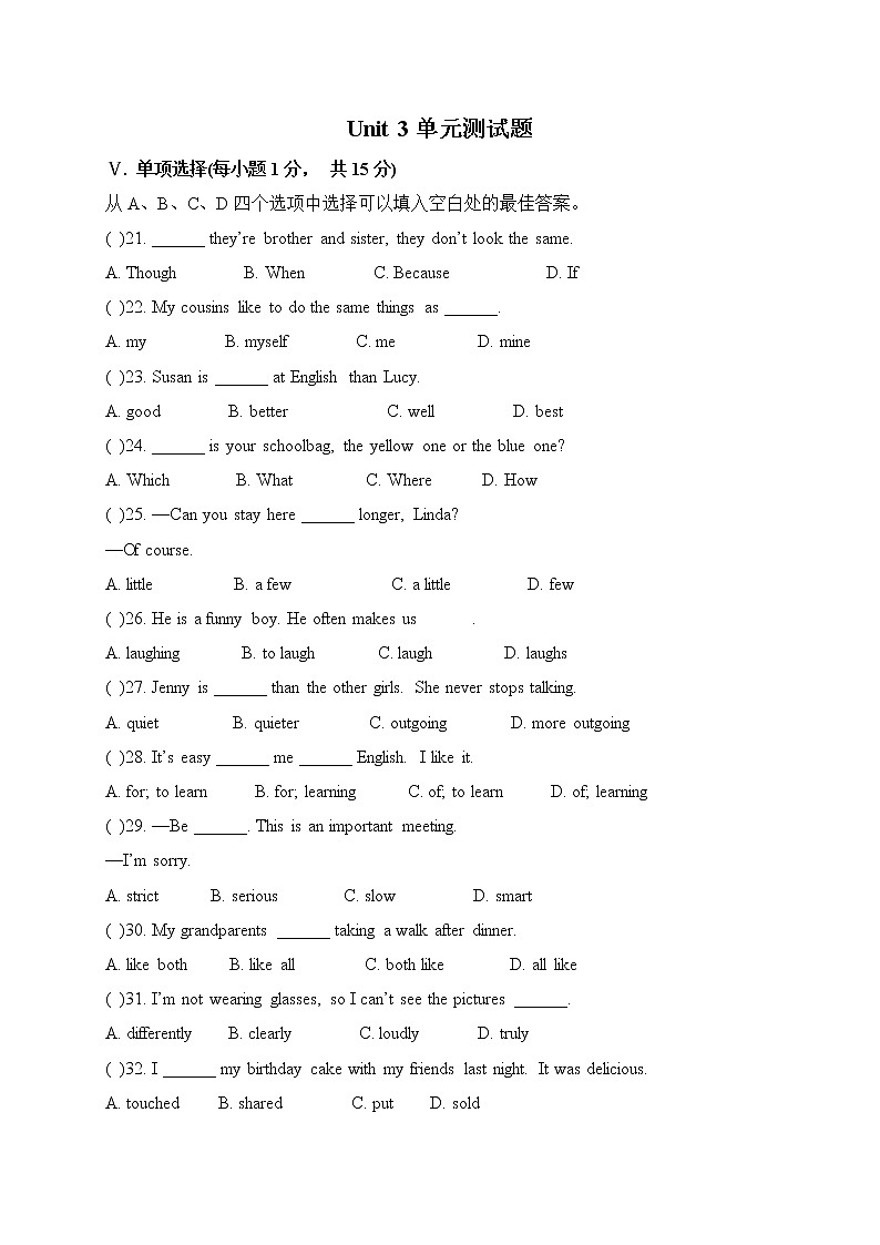 Unit 3 I'm more outgoing than my siste课件+讲义学案+练习+素材01