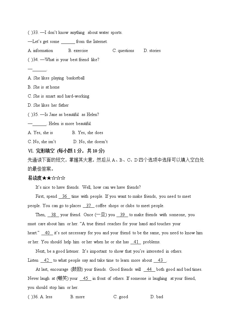 Unit 3 I'm more outgoing than my siste课件+讲义学案+练习+素材02