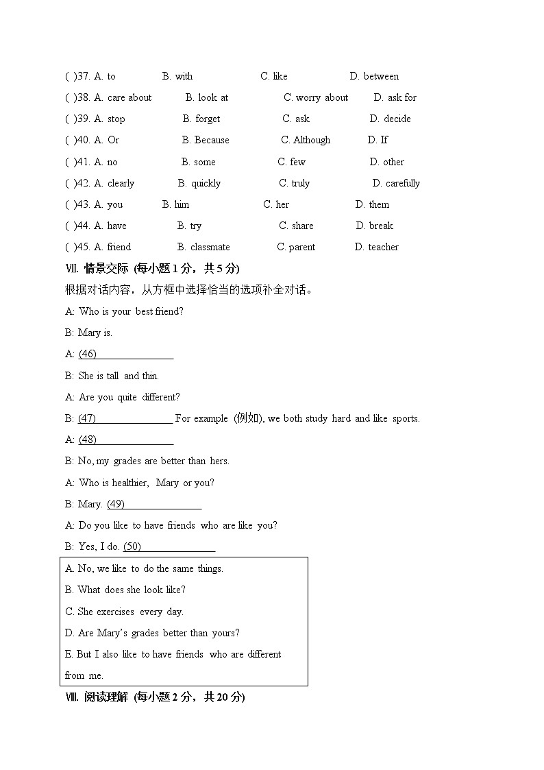 Unit 3 I'm more outgoing than my siste课件+讲义学案+练习+素材03