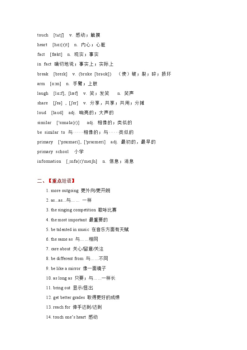 Unit 3 I'm more outgoing than my siste课件+讲义学案+练习+素材02