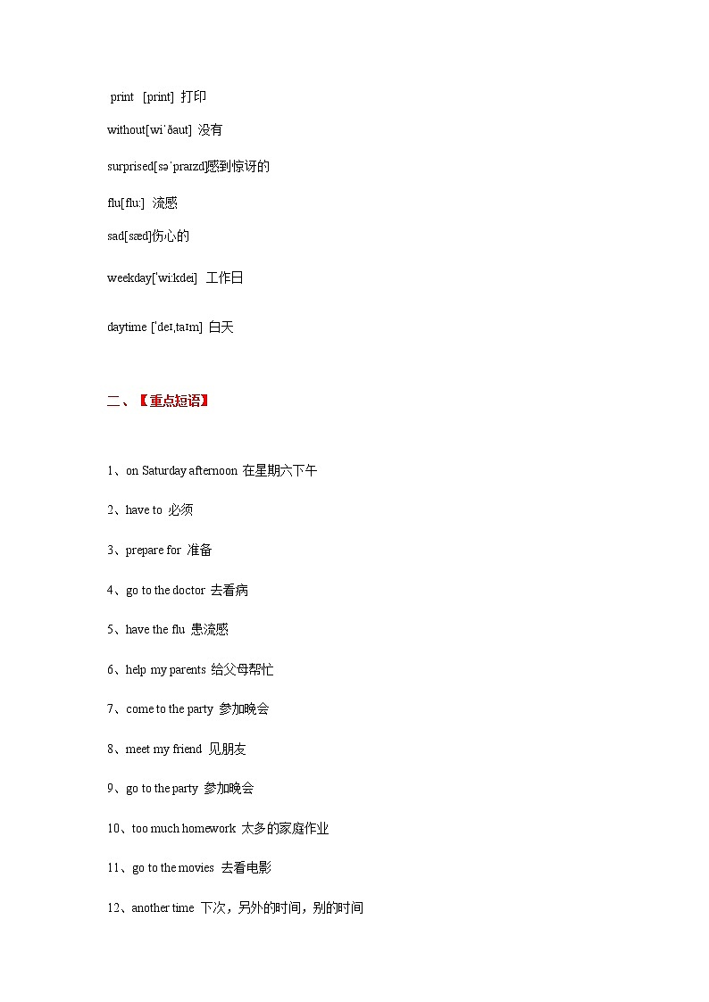 Unit 9 Can you come to my party课件+讲义学案+练习+素材02