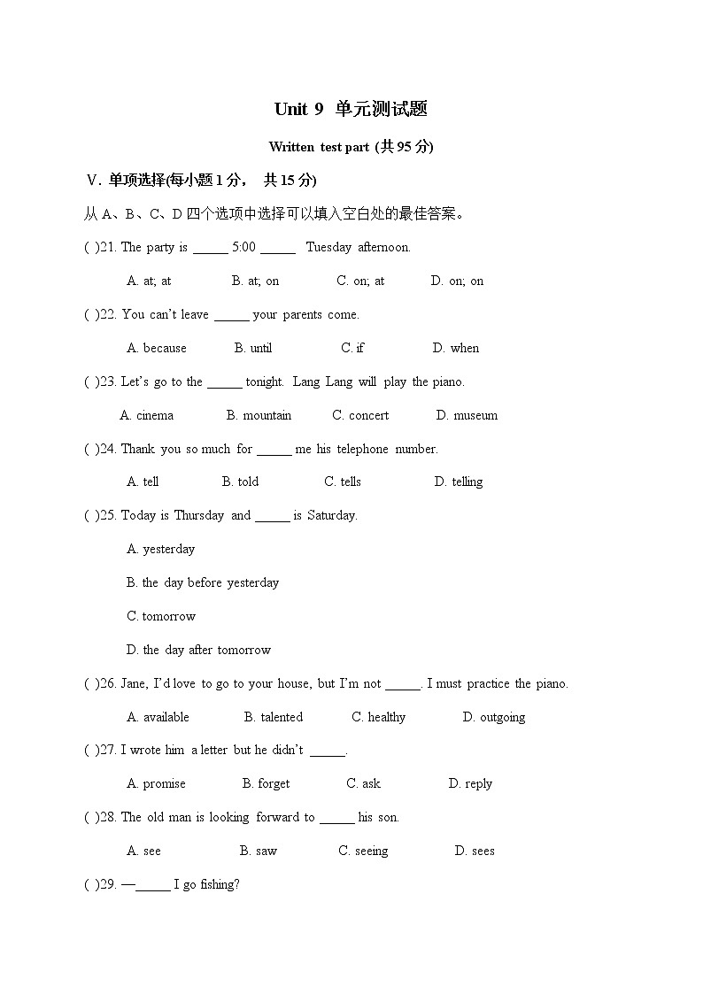 Unit 9 Can you come to my party课件+讲义学案+练习+素材01