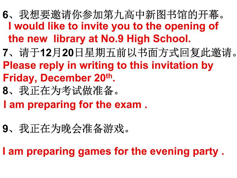 Unit 9 Can you come to my party课件+讲义学案+练习+素材07