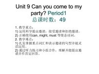 人教新目标 (Go for it) 版八年级上册Unit 9 Can you come to my party?综合与测试课文免费ppt课件