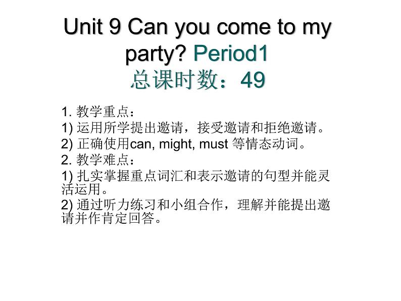 Unit 9 Can you come to my party课件+讲义学案+练习+素材01