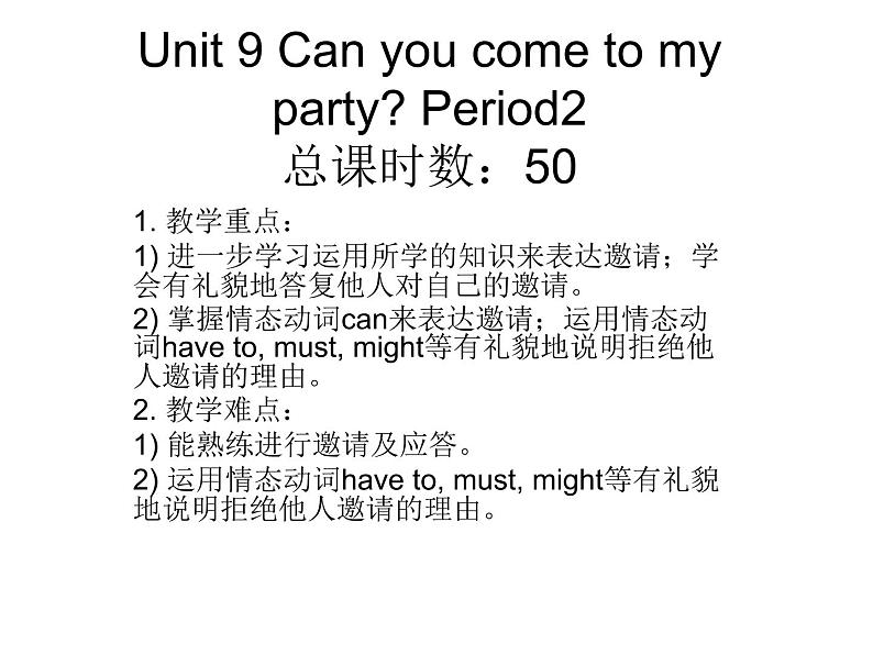 Unit 9 Can you come to my party课件+讲义学案+练习+素材01