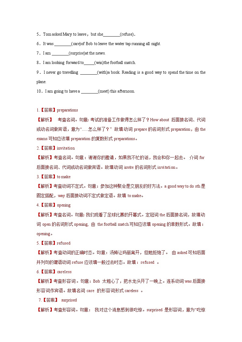 Unit 9 Can you come to my party课件+讲义学案+练习+素材03