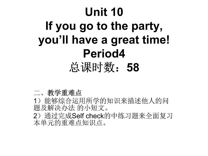 Unit 10 If you go to the party,you 'll have a great time 课件+讲义学案+练习+素材01