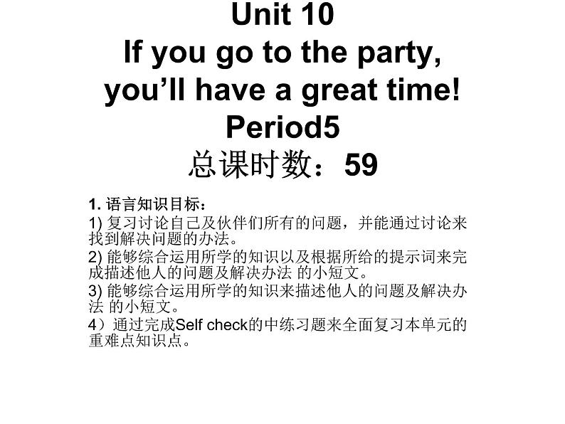 Unit 10 If you go to the party,you 'll have a great time 课件+讲义学案+练习+素材01