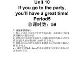 Unit 10 If you go to the party,you 'll have a great time 课件+讲义学案+练习+素材