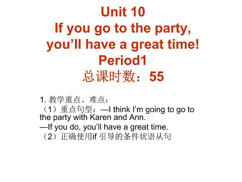 Unit 10 If you go to the party,you 'll have a great time 课件+讲义学案+练习+素材01