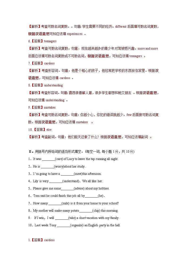 Unit 10 If you go to the party,you 'll have a great time 课件+讲义学案+练习+素材02