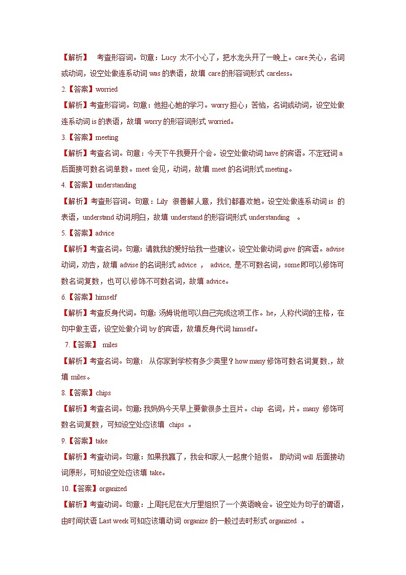 Unit 10 If you go to the party,you 'll have a great time 课件+讲义学案+练习+素材03