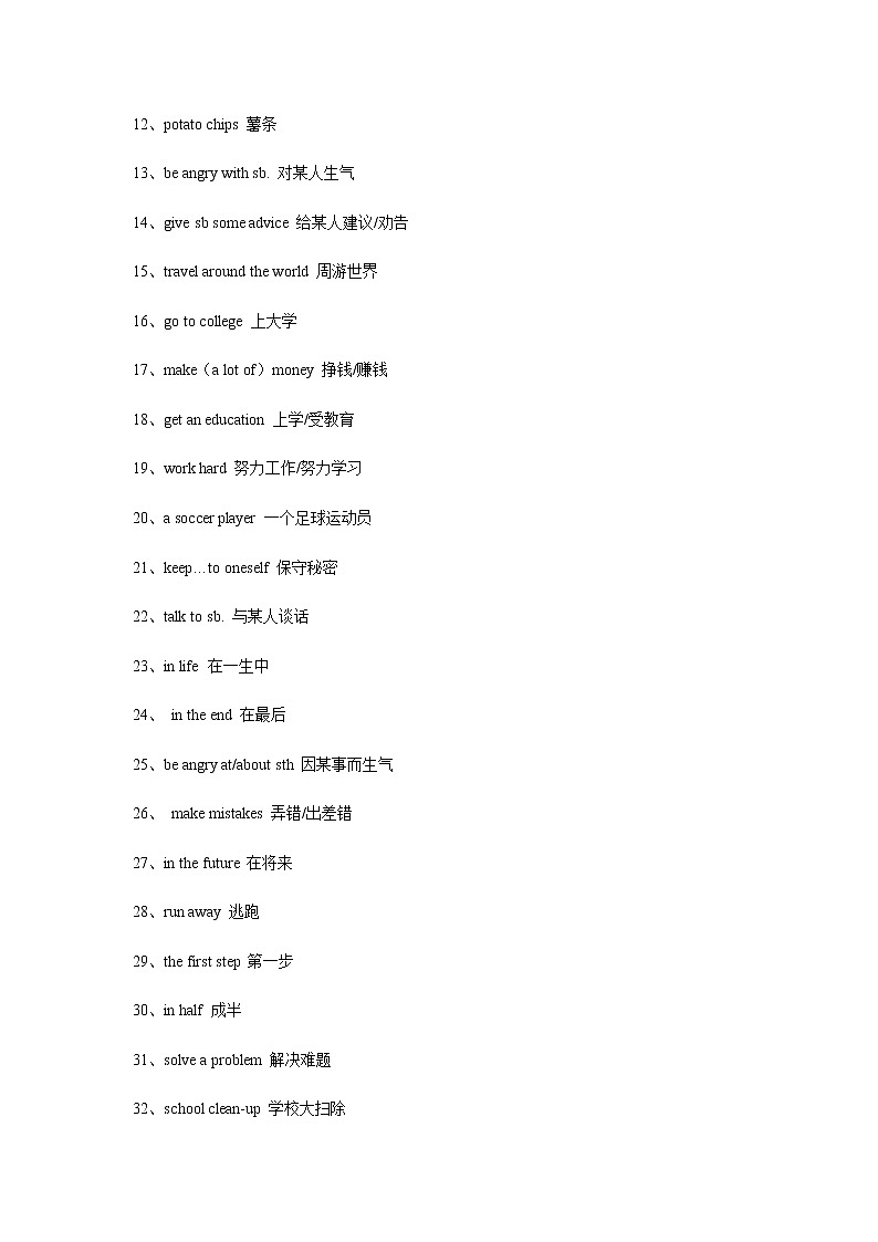 Unit 10 If you go to the party,you 'll have a great time 课件+讲义学案+练习+素材03