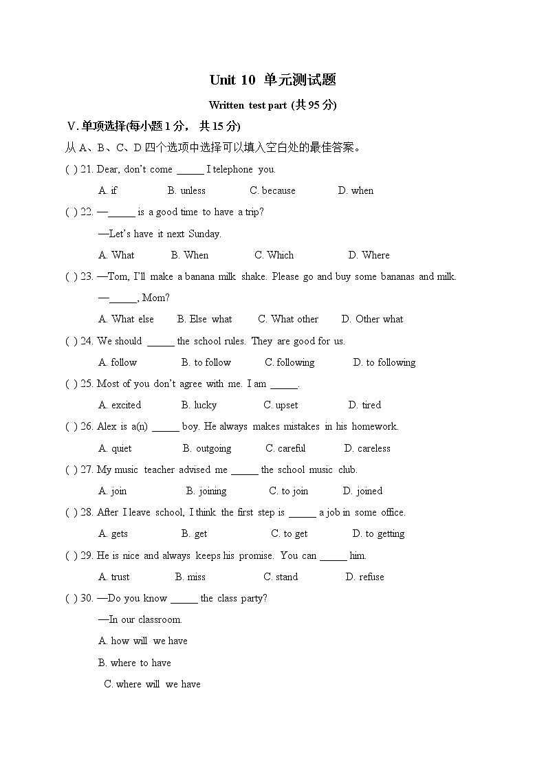 Unit 10 If you go to the party,you 'll have a great time 课件+讲义学案+练习+素材01