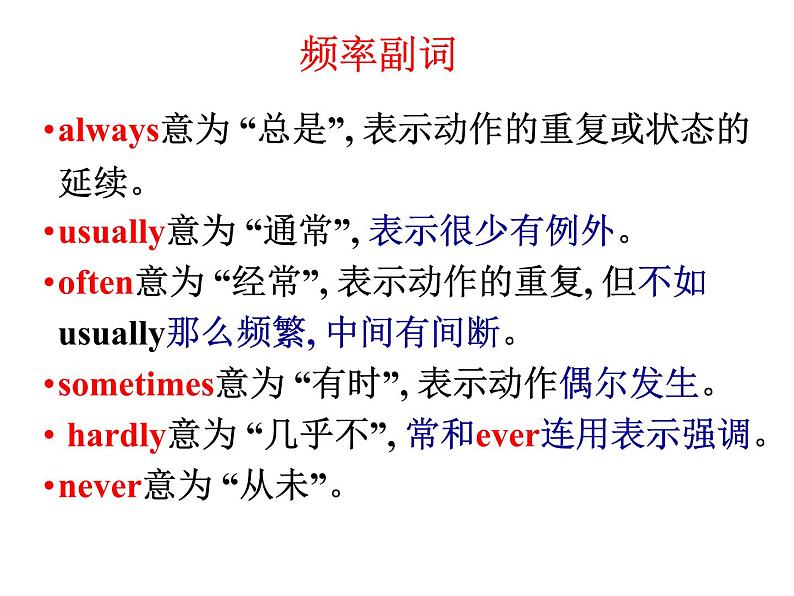 Unit 2 How often do you exercise课件+讲义学案+练习+素材07