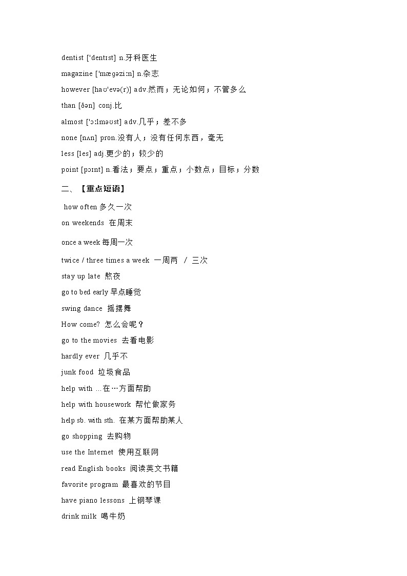 Unit 2 How often do you exercise课件+讲义学案+练习+素材02