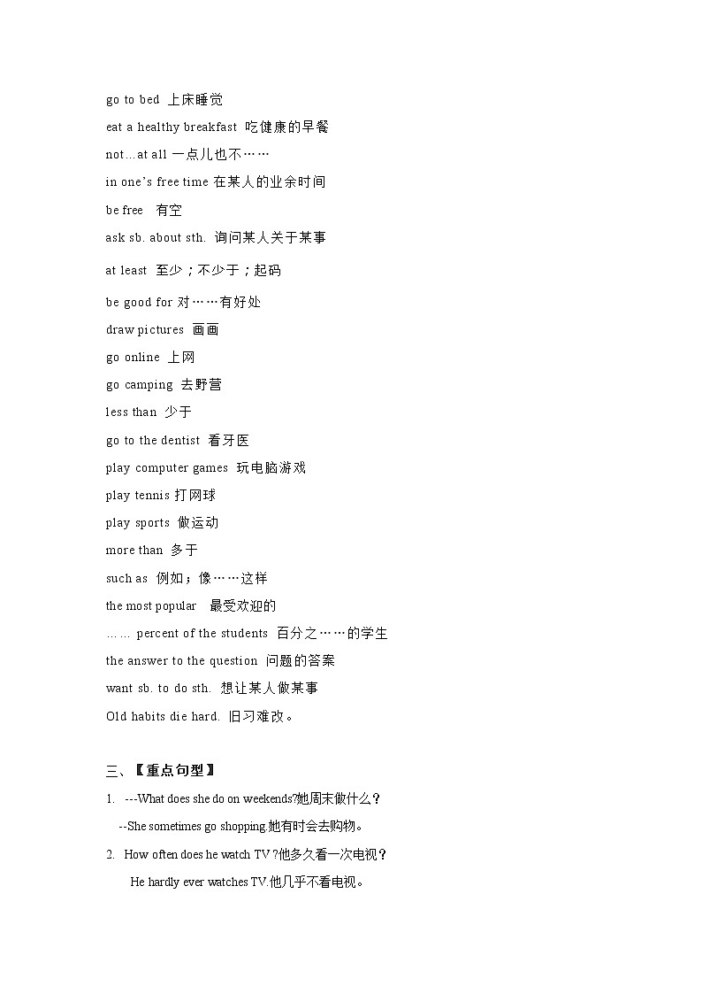 Unit 2 How often do you exercise课件+讲义学案+练习+素材03