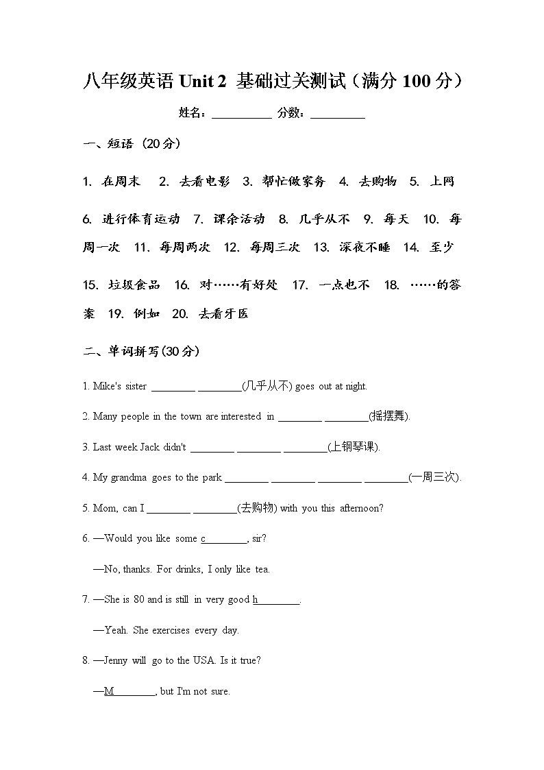 Unit 2 How often do you exercise课件+讲义学案+练习+素材01