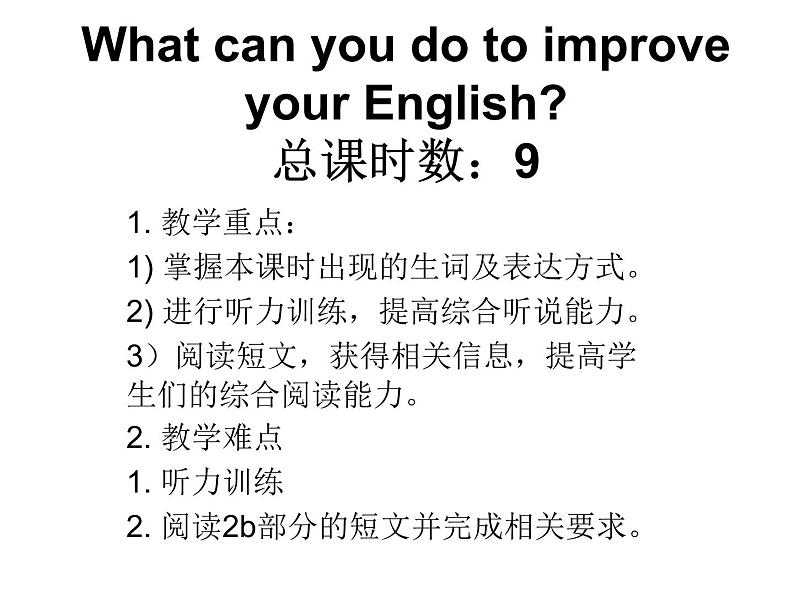 Unit 2 How often do you exercise课件+讲义学案+练习+素材01