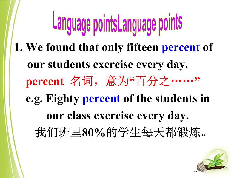 Unit 2 How often do you exercise课件+讲义学案+练习+素材08