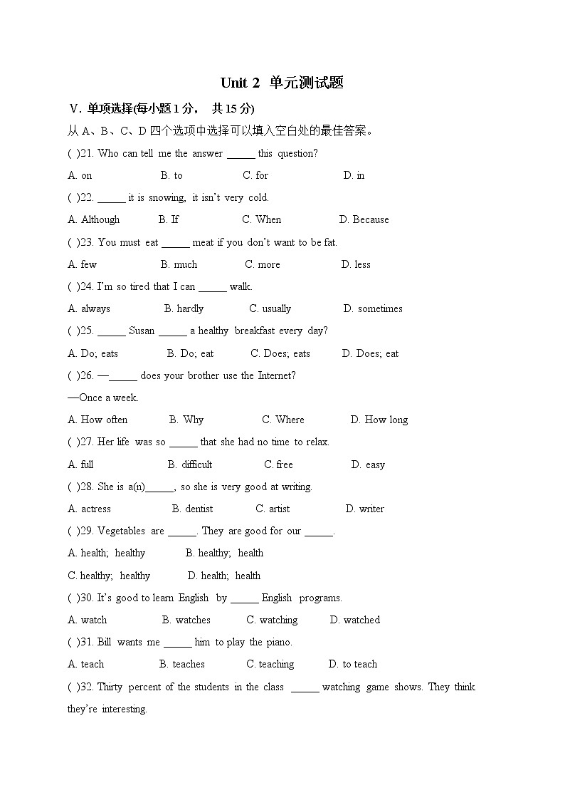 Unit 2 How often do you exercise课件+讲义学案+练习+素材01
