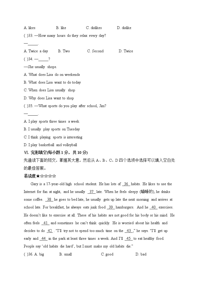 Unit 2 How often do you exercise课件+讲义学案+练习+素材02
