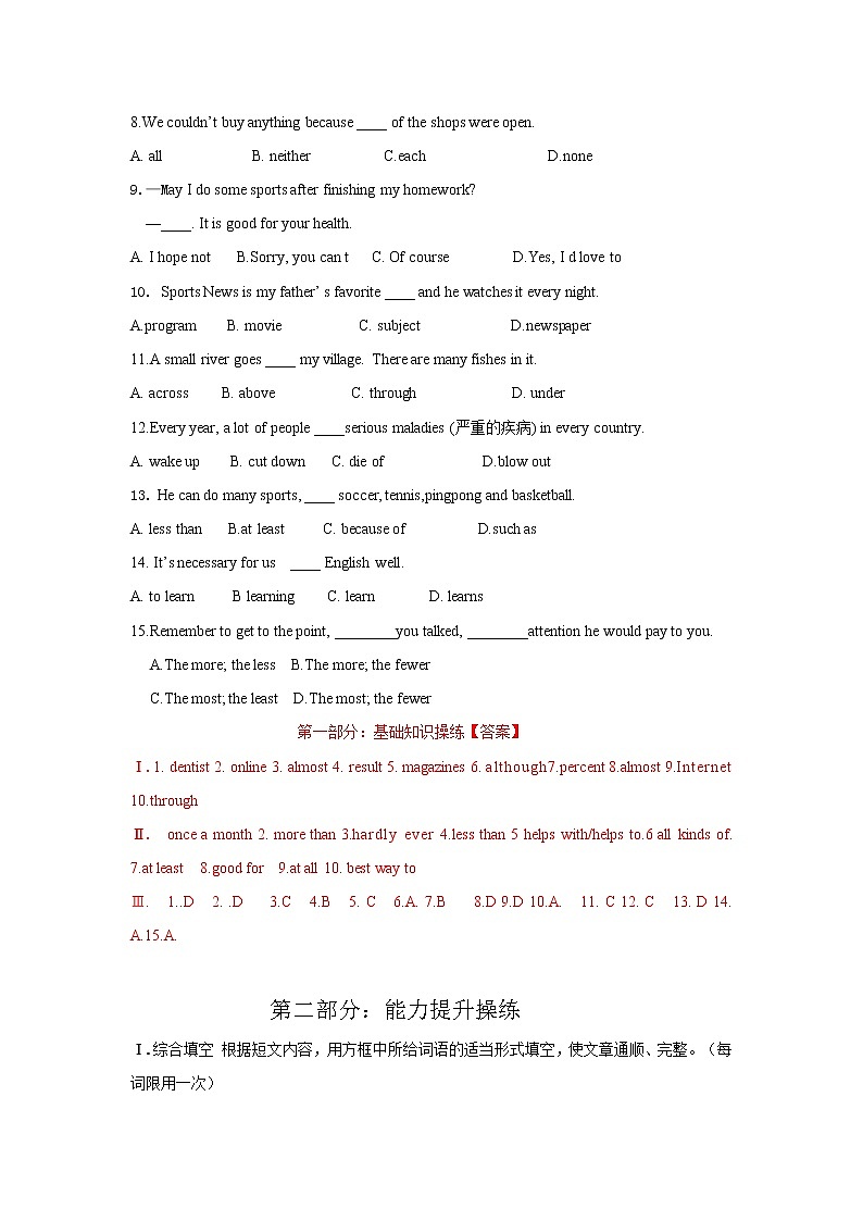 Unit 2 How often do you exercise课件+讲义学案+练习+素材03