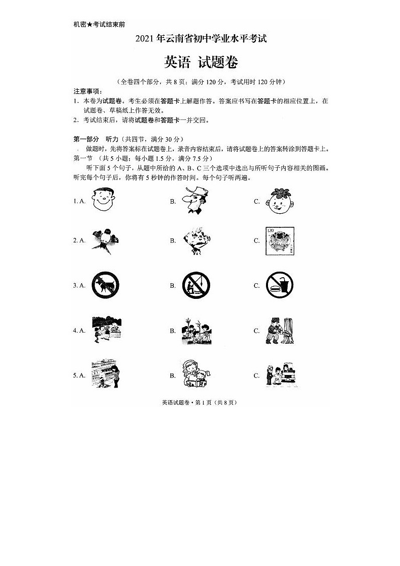 2021年云南省初中英语中考真题试卷含答案01